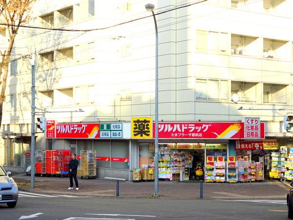 ドラックストア　ツルハドラッグたまプラーザ駅前店（ドラッグストア）まで605m
