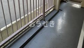 バルコニー　※同仕様参考写真