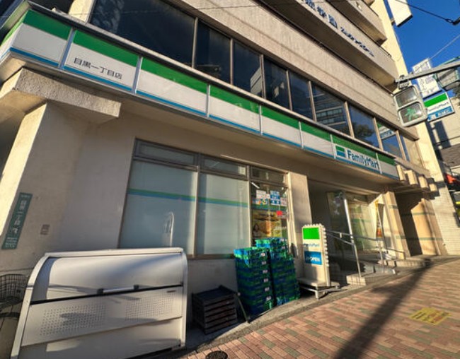 コンビニ　ファミリーマート 中目黒一丁目店（コンビニ）まで332m