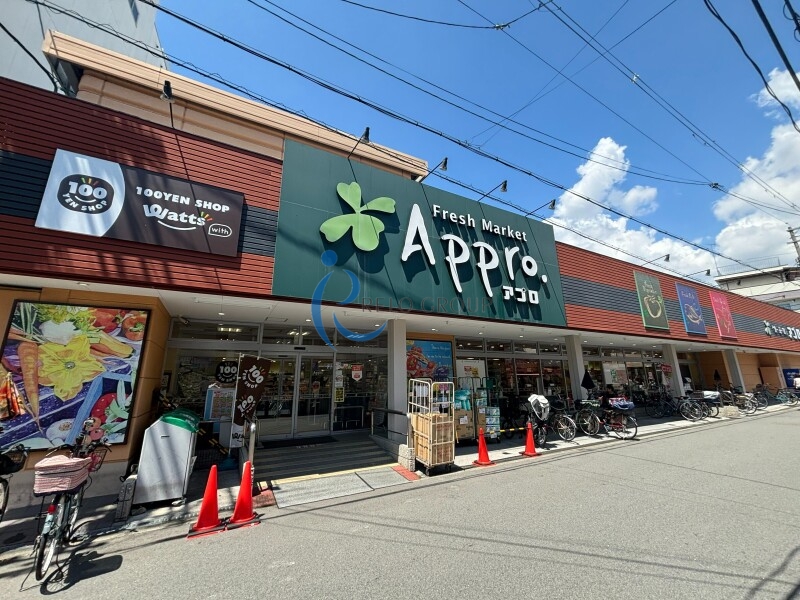 スーパー　食品館アプロ矢田店（スーパー）まで531m