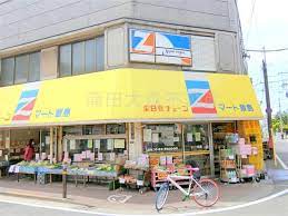 スーパー　マート飯島（スーパー）まで435m