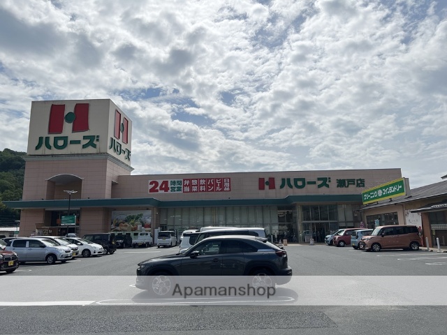 スーパー　ハローズ瀬戸店（スーパー）まで346m