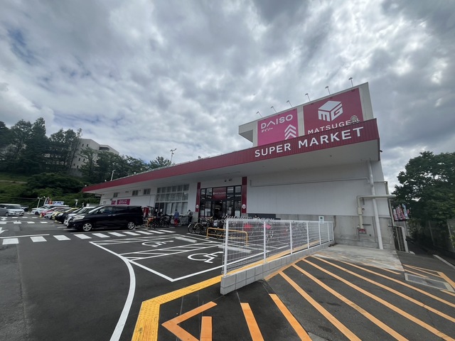 スーパー　マツゲン吹田インター青葉丘店（スーパー）まで864m