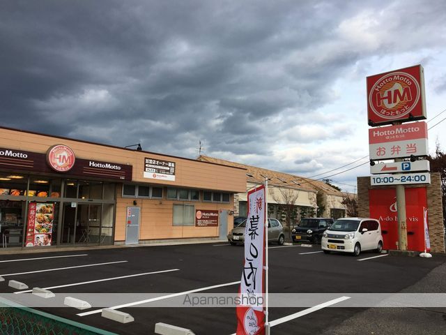 飲食店　ほっともっと女池店（飲食店）まで250m