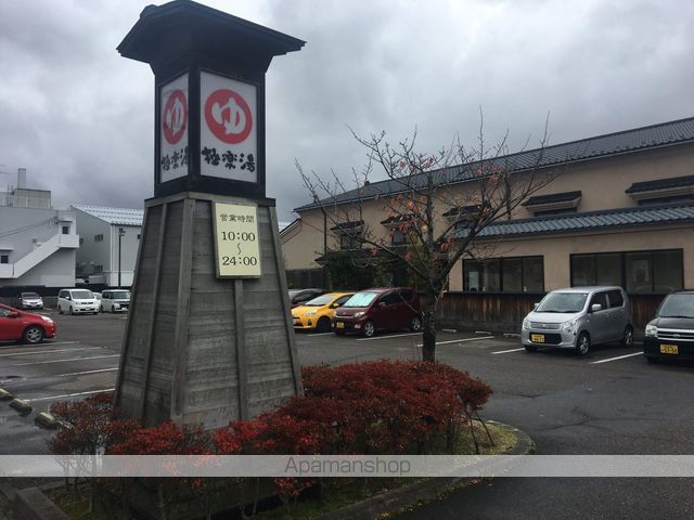 その他　極楽湯女池店（その他）まで600m