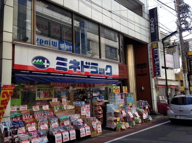 ドラックストア　ミネドラッグ石神井店（ドラッグストア）まで505m