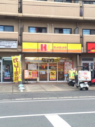 スーパー　ほっかほっか亭 南寺方店（スーパー）まで137m