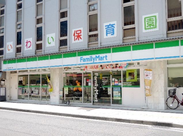 コンビニ　ファミリーマート 中山下北店（コンビニ）まで277m