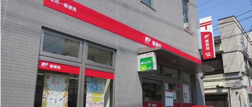郵便局　本所一郵便局（郵便局）まで373m