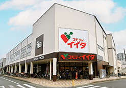 スーパー　コモディイイダ 川口青木店（スーパー）まで2247m