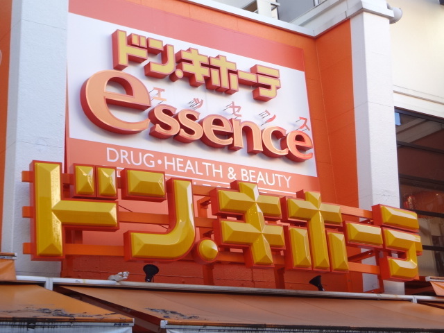その他　ドン・キホーテessence川口駅前店（その他）まで1438m