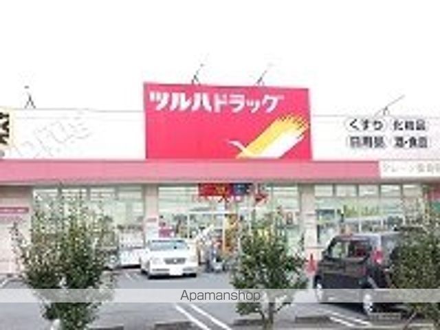 ドラックストア　ツルハドラッグ（ドラッグストア）まで900m