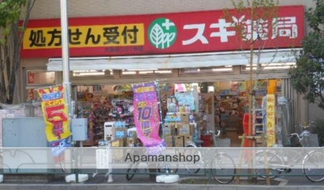 ドラックストア　スギドラッグ 大島店（ドラッグストア）まで247m