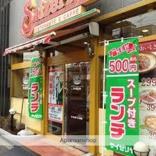飲食店　サイゼリヤ大島駅前店（飲食店）まで255m