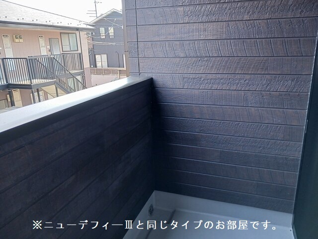 バルコニー　現況優先。