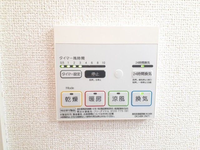 その他設備