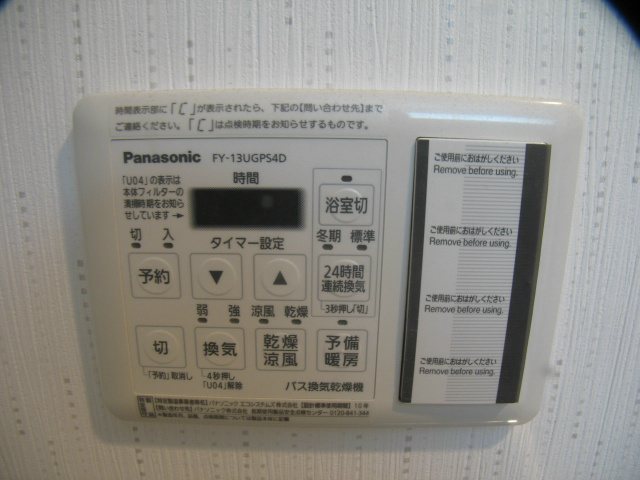 その他設備