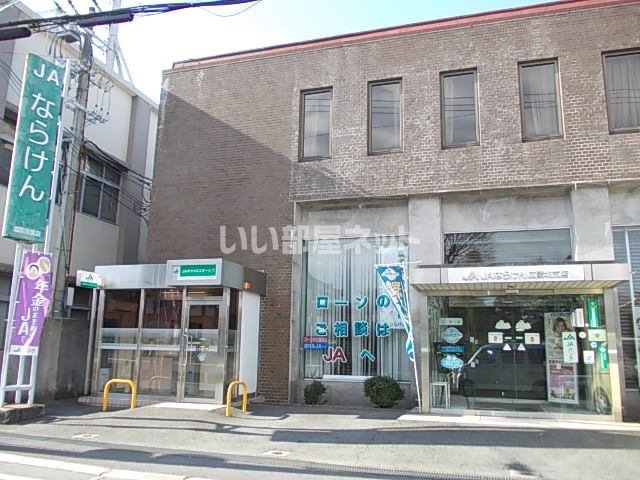 銀行　JAならけん広陵北支店（銀行）まで611m