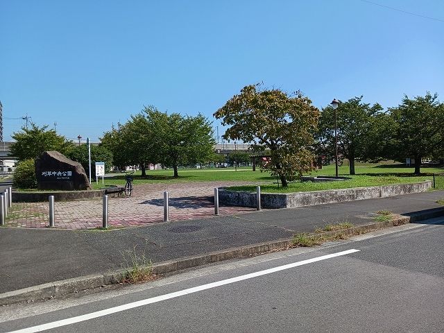 公園　刈草中央公園（公園）まで650m