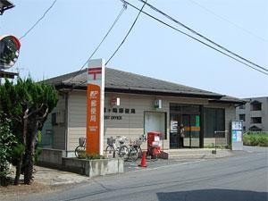 郵便局　鰭ヶ崎郵便局（郵便局）まで1060m