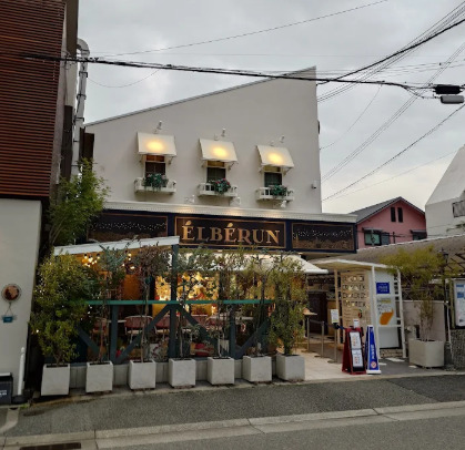 その他　ELBERUN(エルベラン)（その他）まで674m