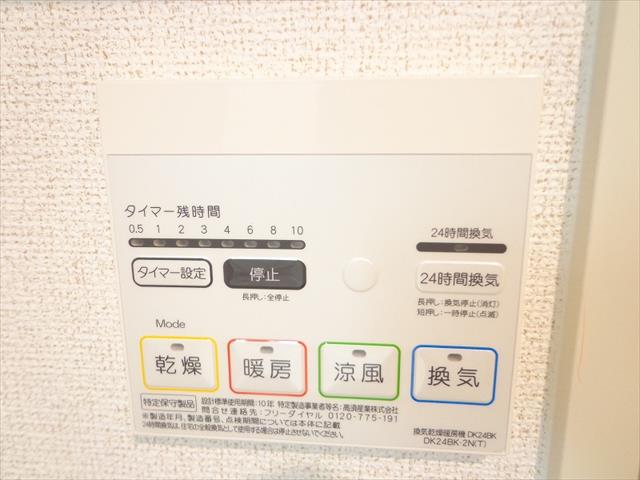 その他設備
