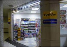 ドラックストア　マツモトキヨシ 溜池山王メトロピア店（ドラッグストア）まで907m