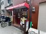 飲食店　イソップ（飲食店）まで612m