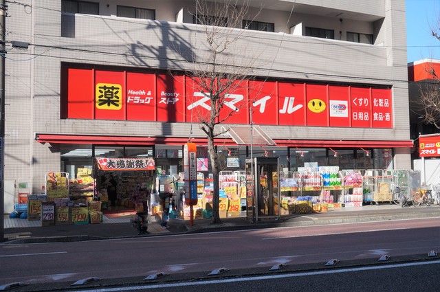 ドラックストア　ドラッグセイムス横浜蒔田店（ドラッグストア）まで371m