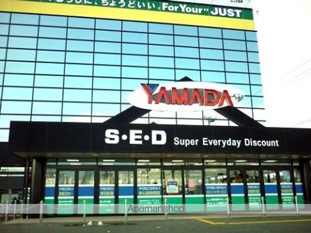 その他　ヤマダ電機　郡山本店（その他）まで700m
