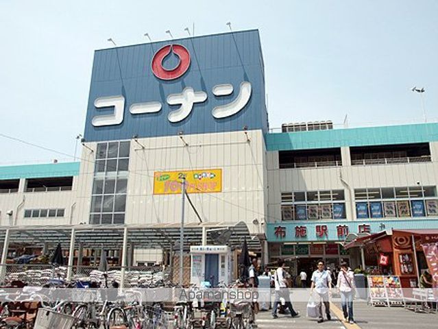 その他　ホームセンターコーナン布施駅前店（その他）まで409m