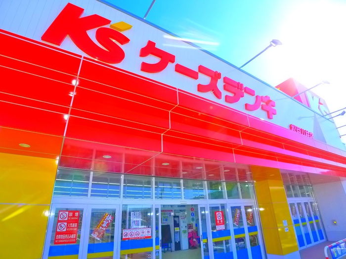 ホームセンター　ケーズデンキ（ホームセンター）まで650m