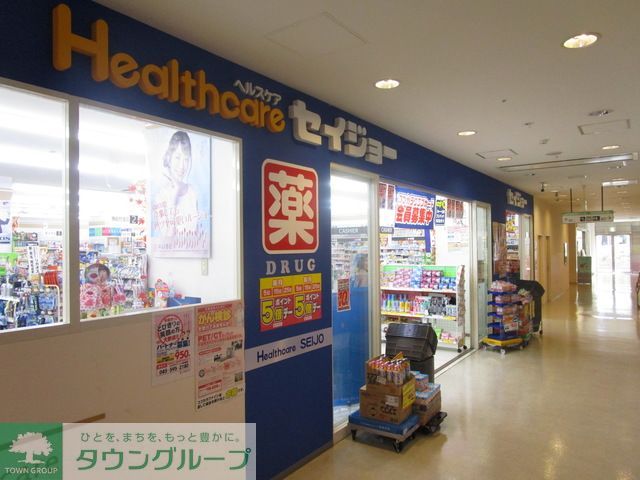 ドラックストア　セイジョー北山田店（ドラッグストア）まで720m