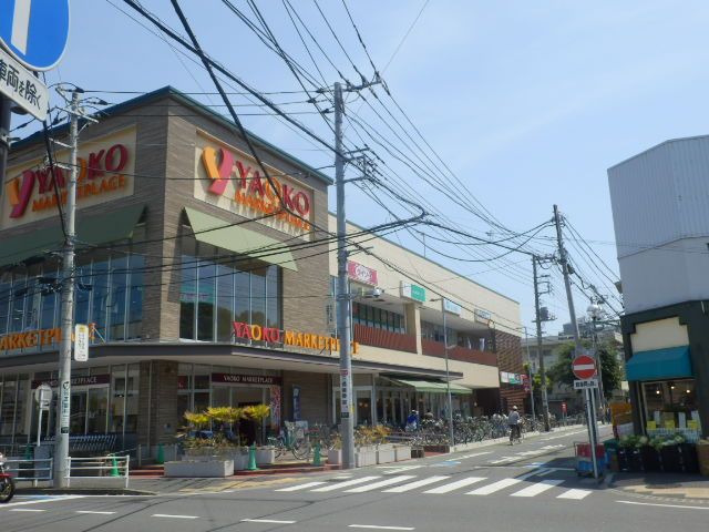 スーパー　ヤオコー 平塚宮松町店（スーパー）まで450m
