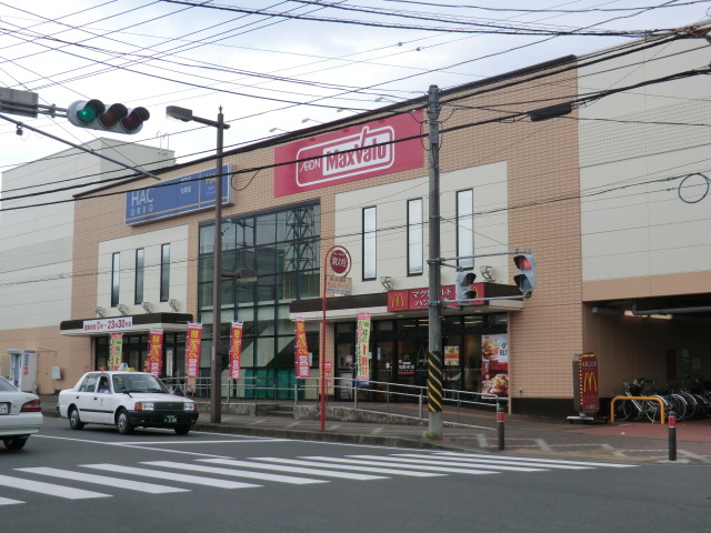 スーパー　マックスバリュー荻窪店（スーパー）まで865m