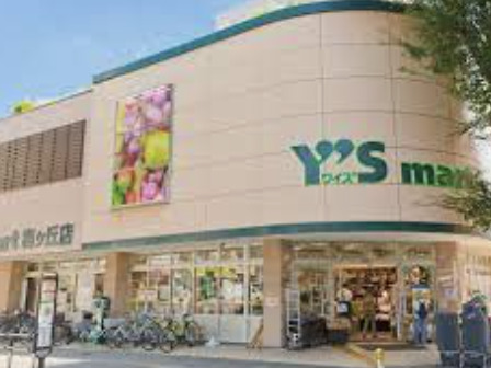 スーパー　Ysmart(ワイズマート) 梅ヶ丘店（スーパー）まで386m
