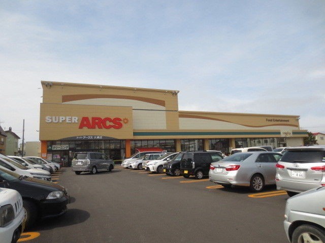 スーパー　スーパーアークス大縄店（スーパー）まで511m