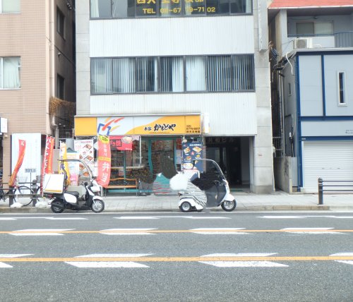 その他　本家かまどや 四天王寺店（その他）まで207m