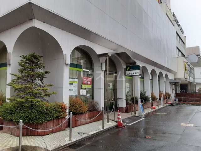 銀行　三井住友銀行つつじヶ丘支店（銀行）まで133m