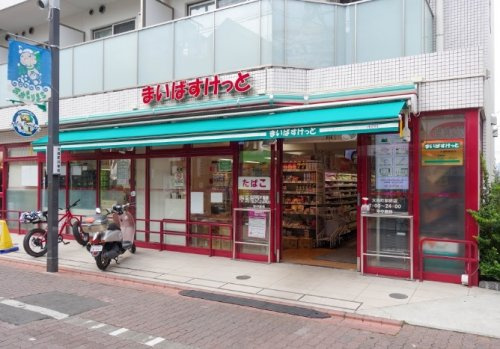 スーパー　まいばすけっと大森町駅前店（スーパー）まで340m