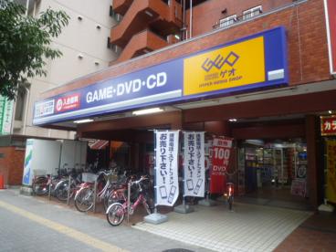 レンタルビデオ　ゲオ川崎店（レンタルビデオ）まで761m