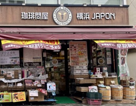 飲食店　珈琲問屋川崎店（飲食店）まで388m