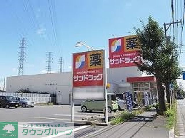 ドラックストア　サンドラッグ東橋本店（ドラッグストア）まで1020m