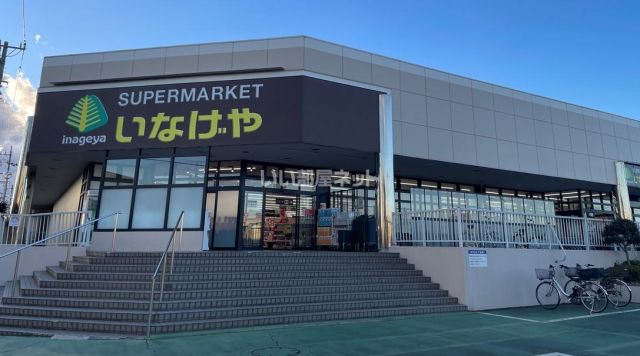 スーパー　いなげや東村山秋津店（スーパー）まで536m