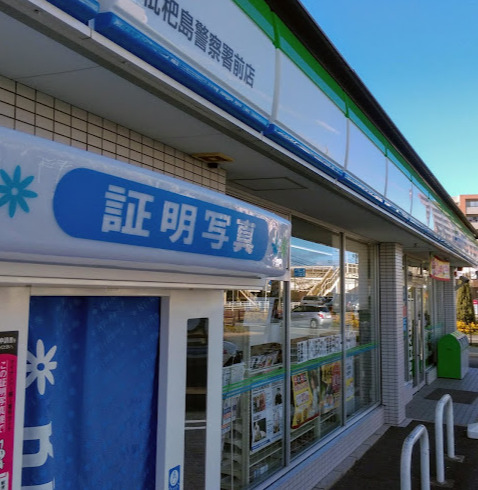 コンビニ　ファミリーマート 西枇杷島警察署前店（コンビニ）まで942m