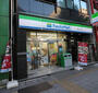 コンビニ　ファミリーマート 浅草橋三丁目店（コンビニ）まで1134m