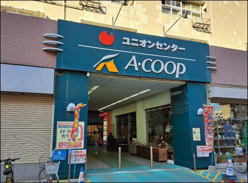 スーパー　A・コープ金沢店（スーパー）まで1376m