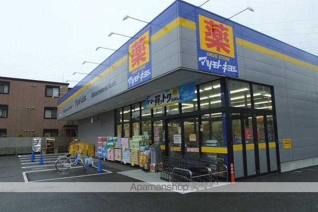ドラックストア　マツモトキヨシ三鷹野崎店（ドラッグストア）まで631m