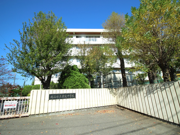 中学校　栄進中学校（中学校）まで400m