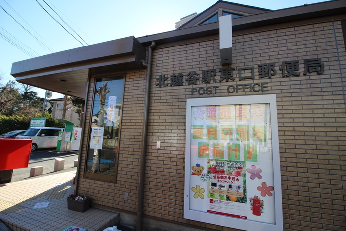 郵便局　北越谷駅東口郵便局（郵便局）まで500m